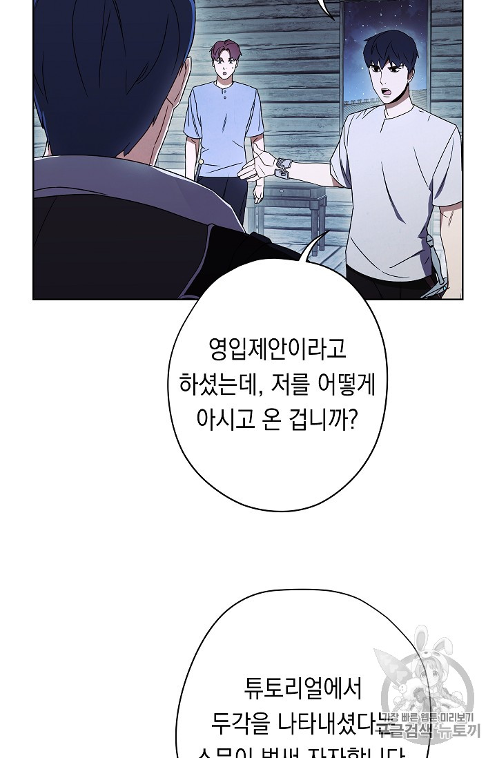 The Live Ch.24 p10
