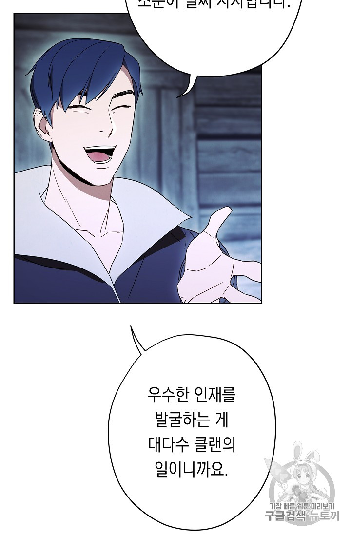 The Live Ch.24 p11