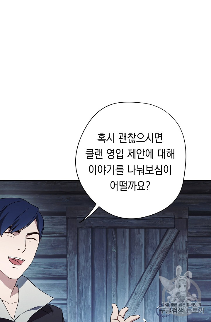The Live Ch.24 p12