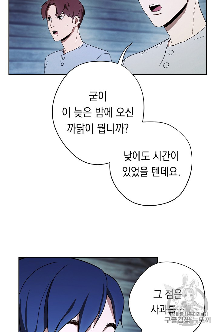 The Live Ch.24 p14