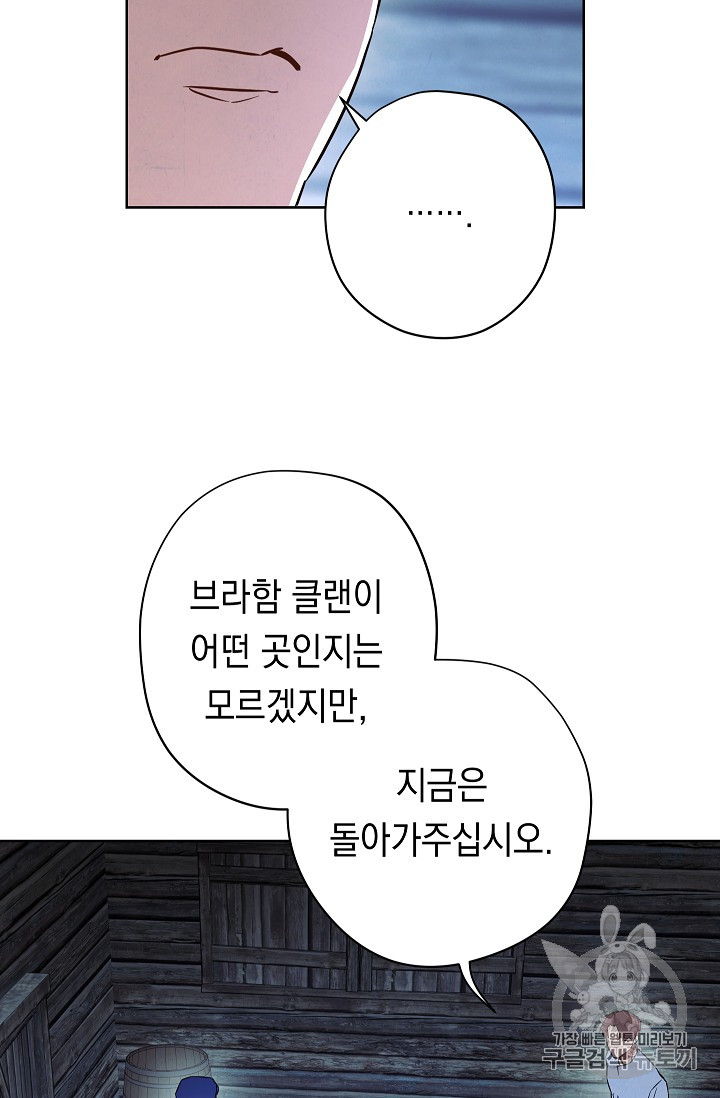 The Live Ch.24 p16