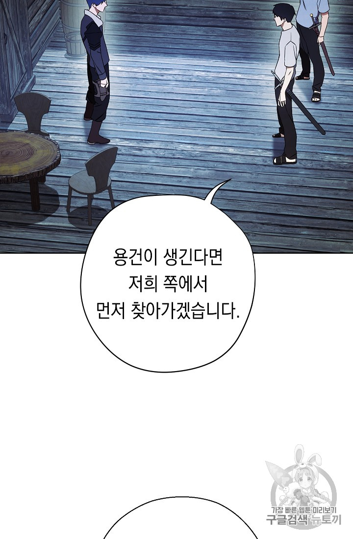 The Live Ch.24 p17
