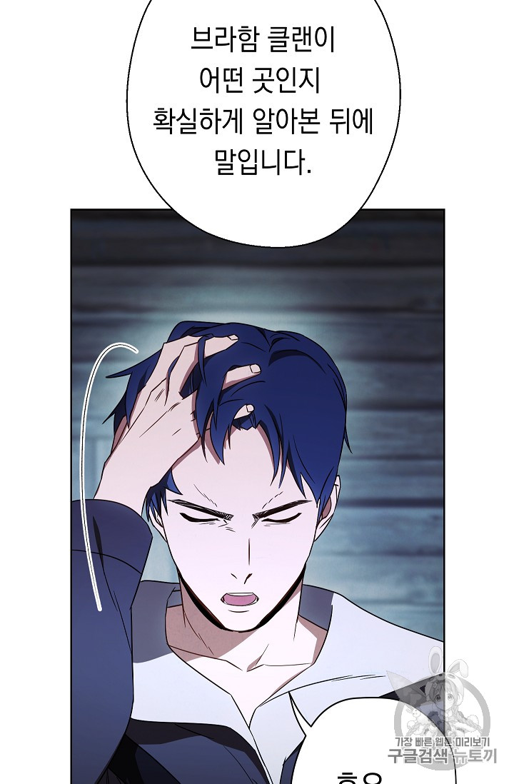 The Live Ch.24 p18