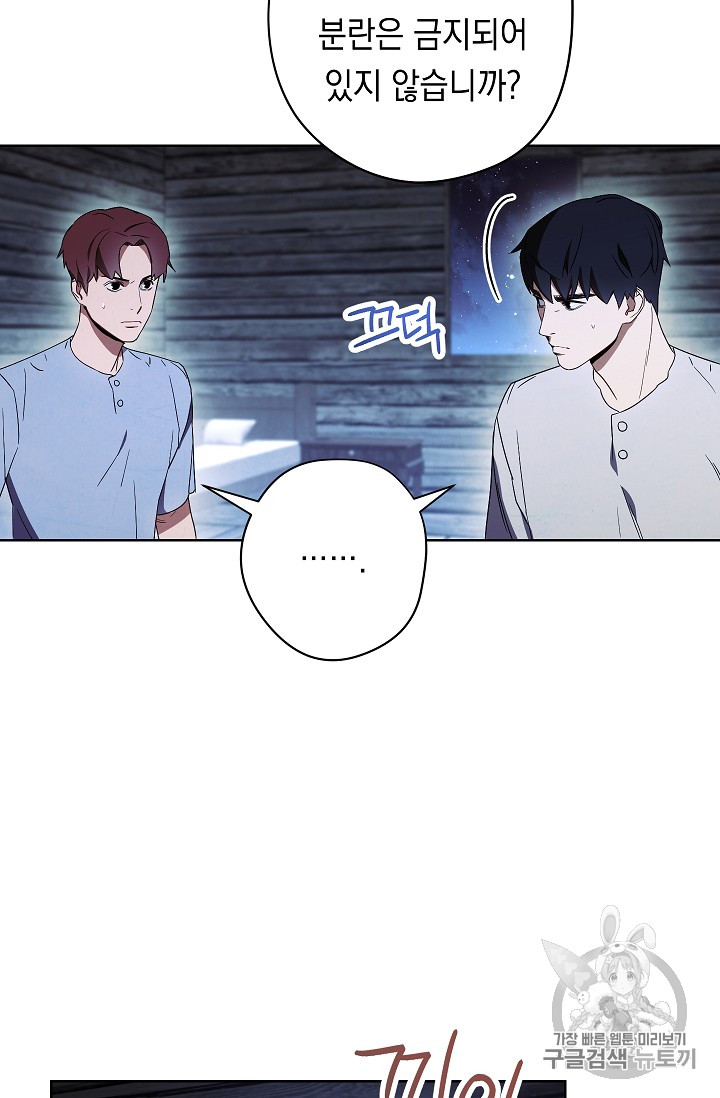 The Live Ch.24 p2