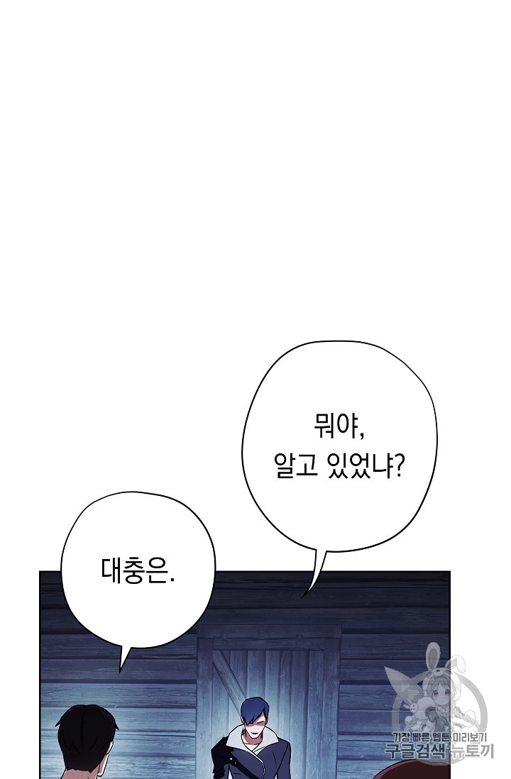 The Live Ch.24 p22