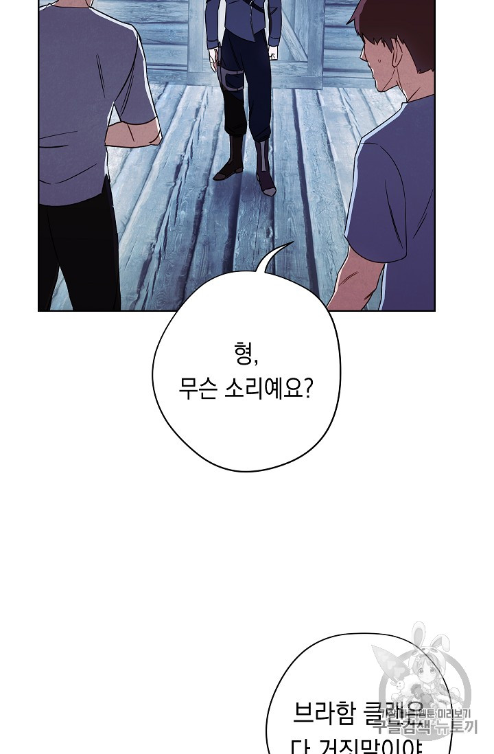 The Live Ch.24 p23