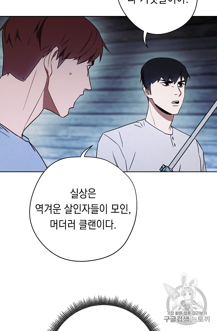 The Live Ch.24 p24