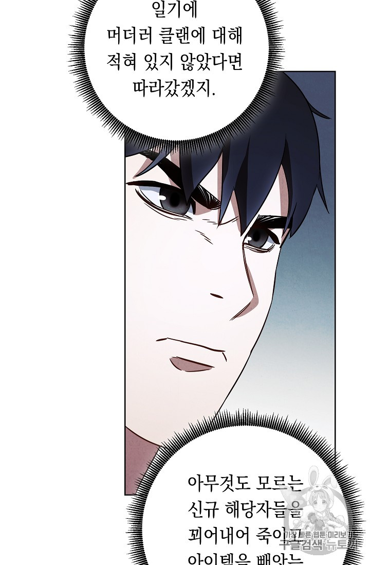 The Live Ch.24 p25