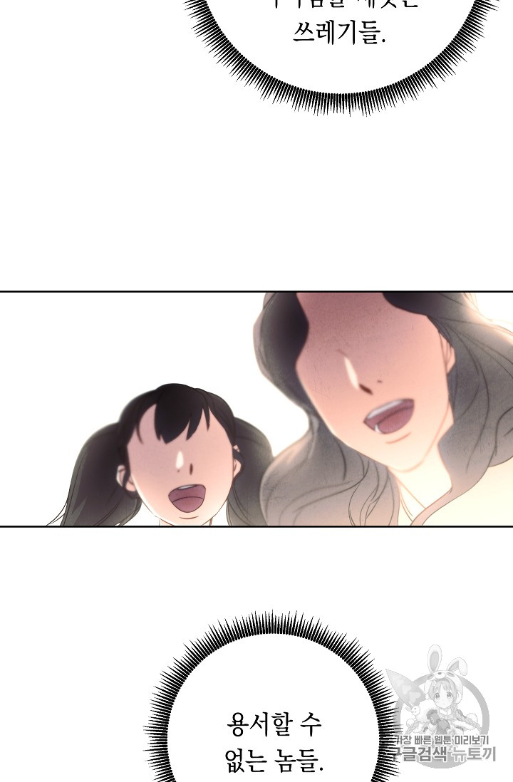 The Live Ch.24 p26