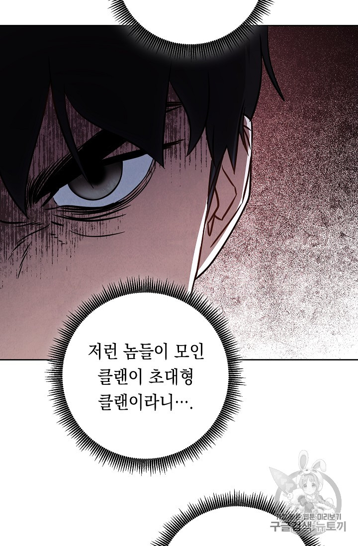The Live Ch.24 p27