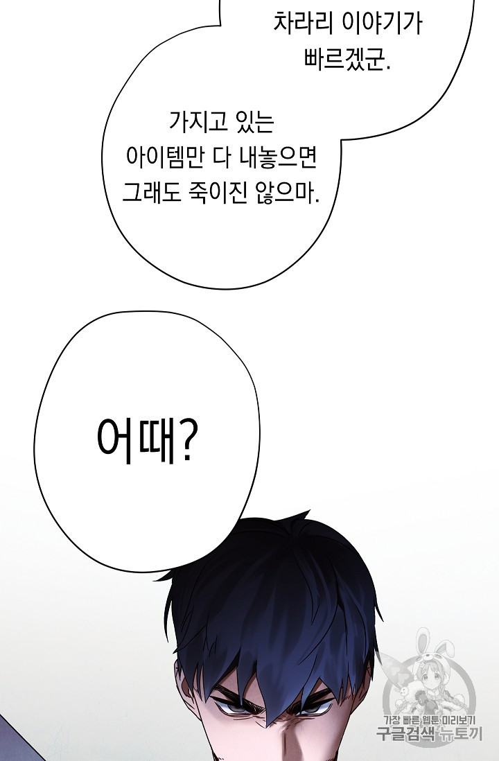 The Live Ch.24 p29
