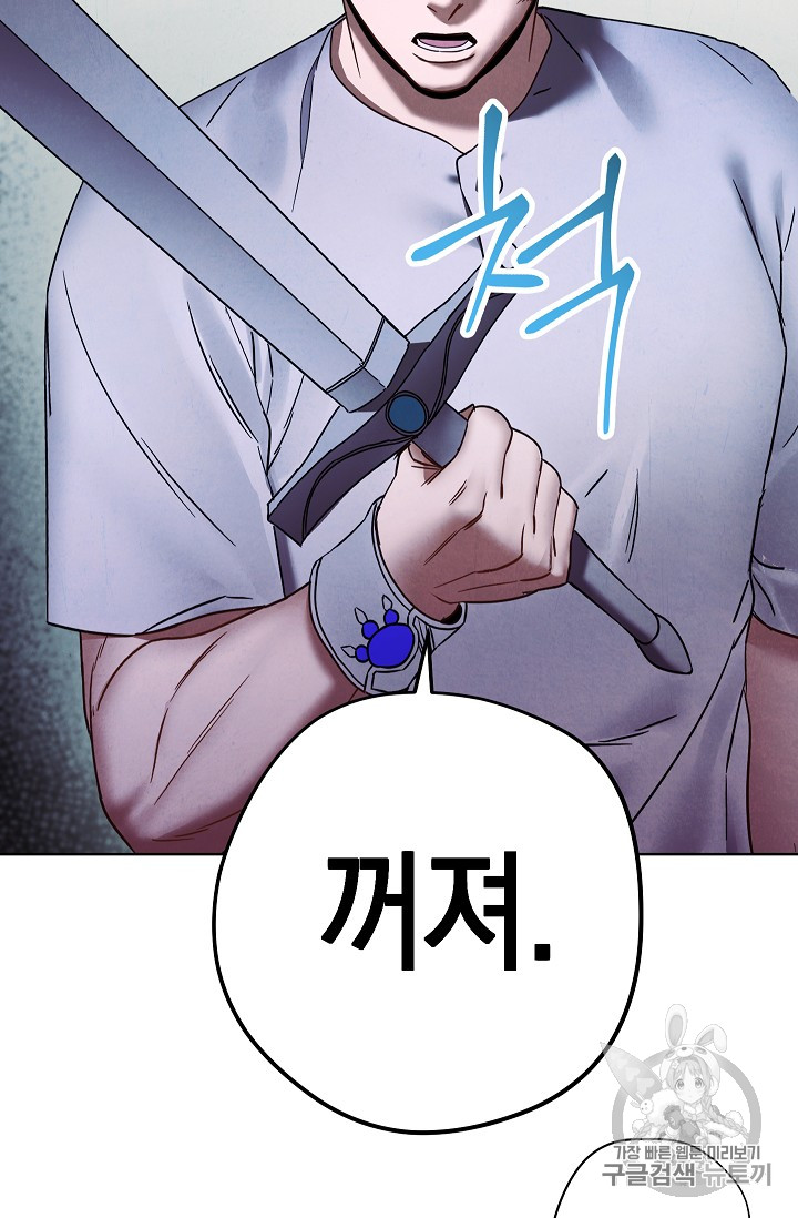 The Live Ch.24 p30