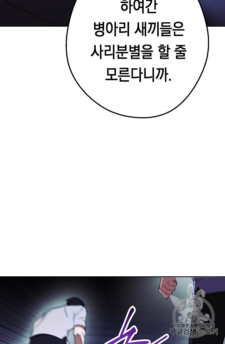 The Live Ch.24 p33