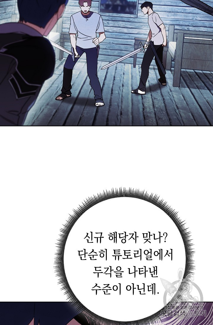 The Live Ch.24 p46