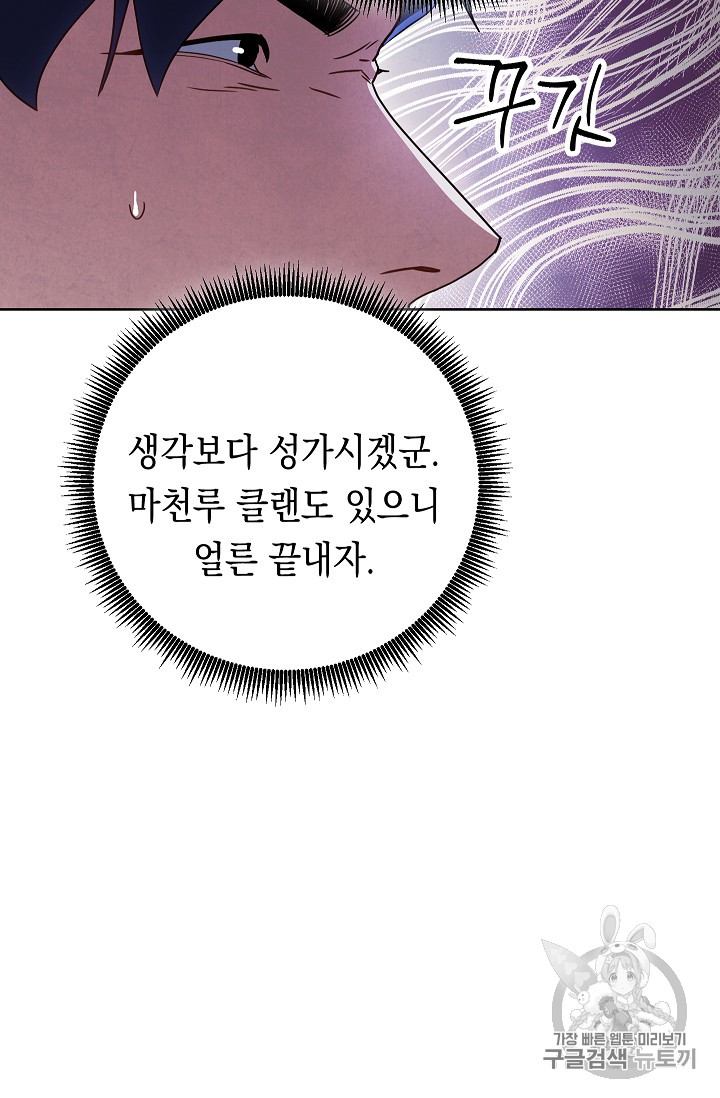 The Live Ch.24 p47