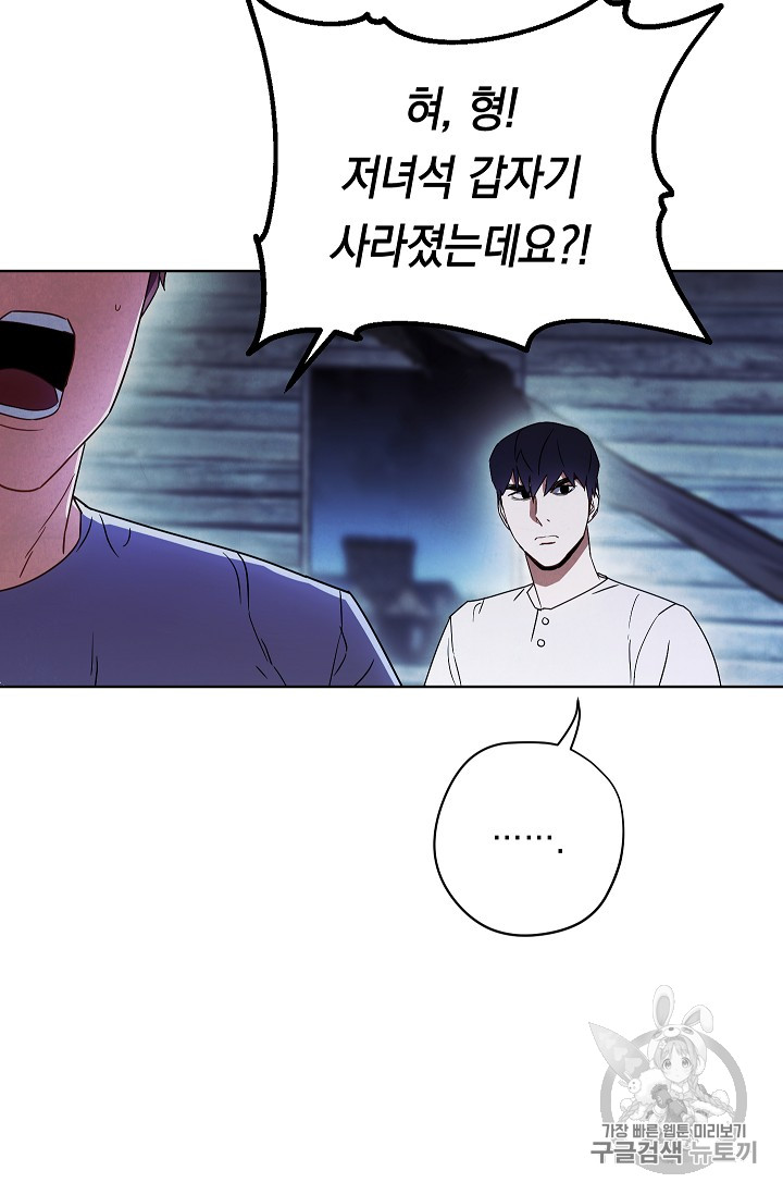 The Live Ch.24 p49