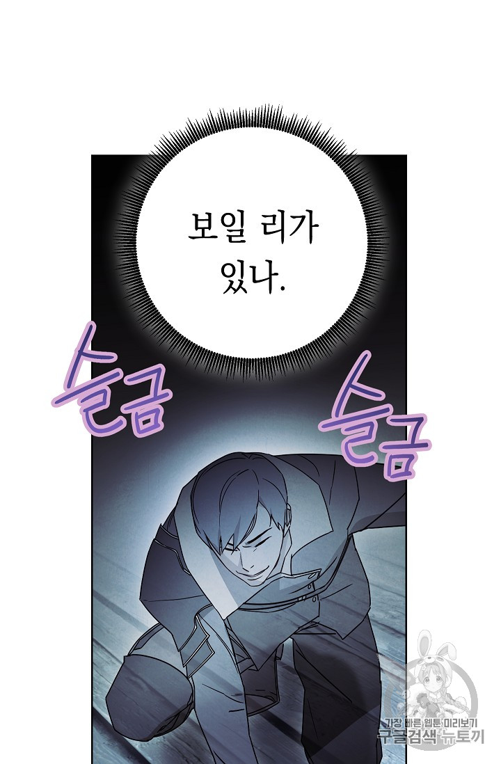 The Live Ch.24 p51