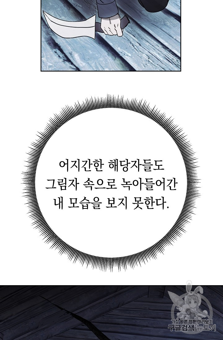 The Live Ch.24 p52