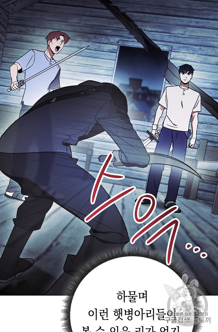 The Live Ch.24 p53