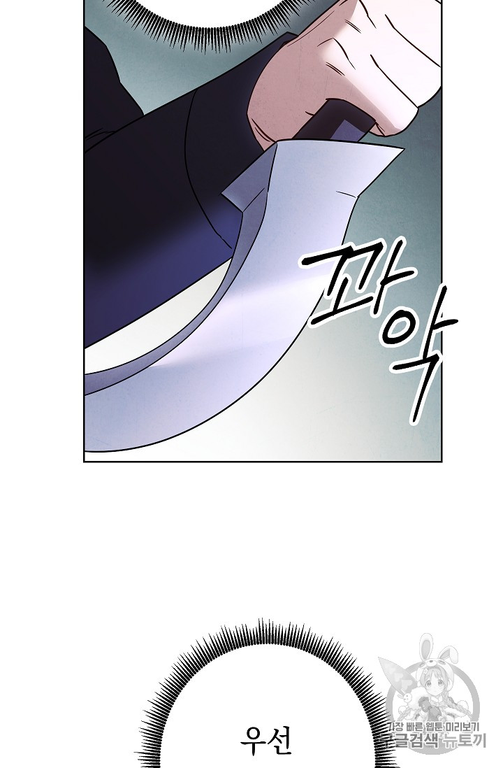 The Live Ch.24 p55