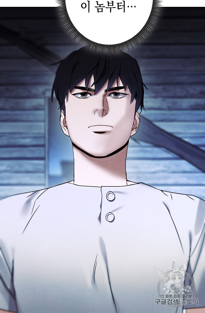 The Live Ch.24 p56