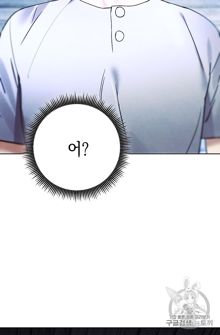 The Live Ch.24 p58