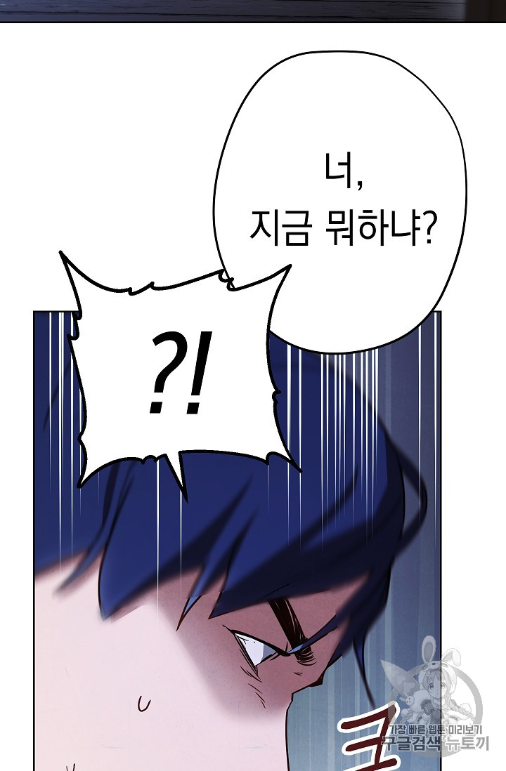 The Live Ch.24 p60