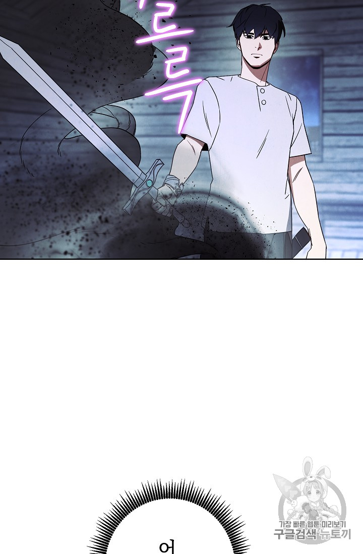 The Live Ch.24 p62