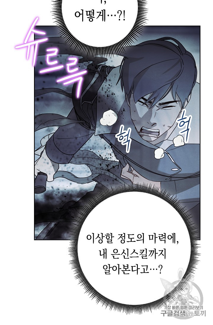 The Live Ch.24 p63