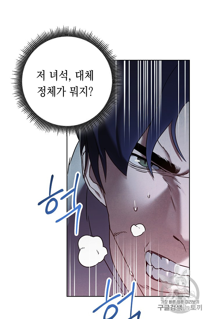 The Live Ch.24 p64