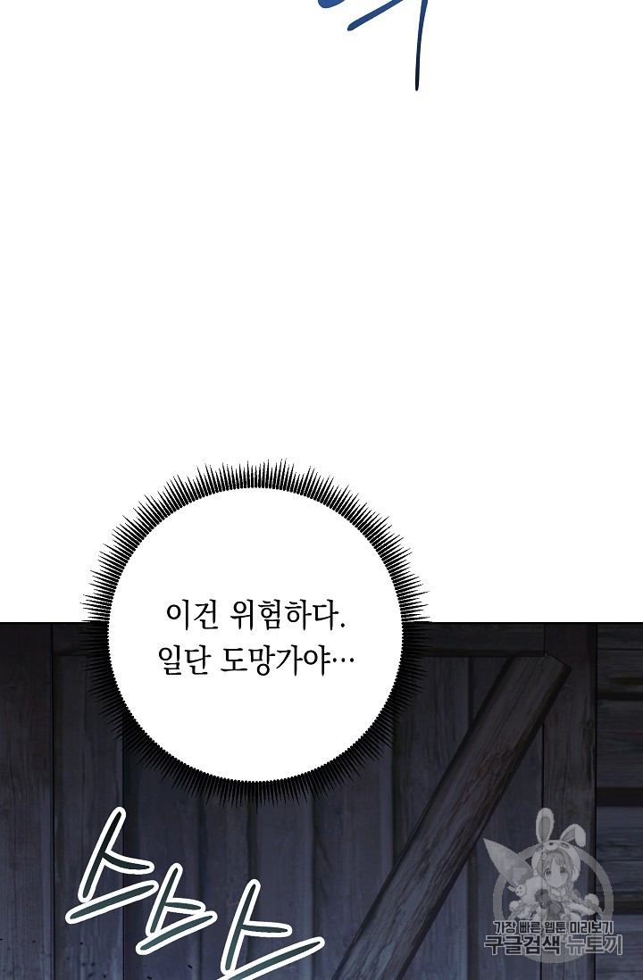 The Live Ch.24 p65