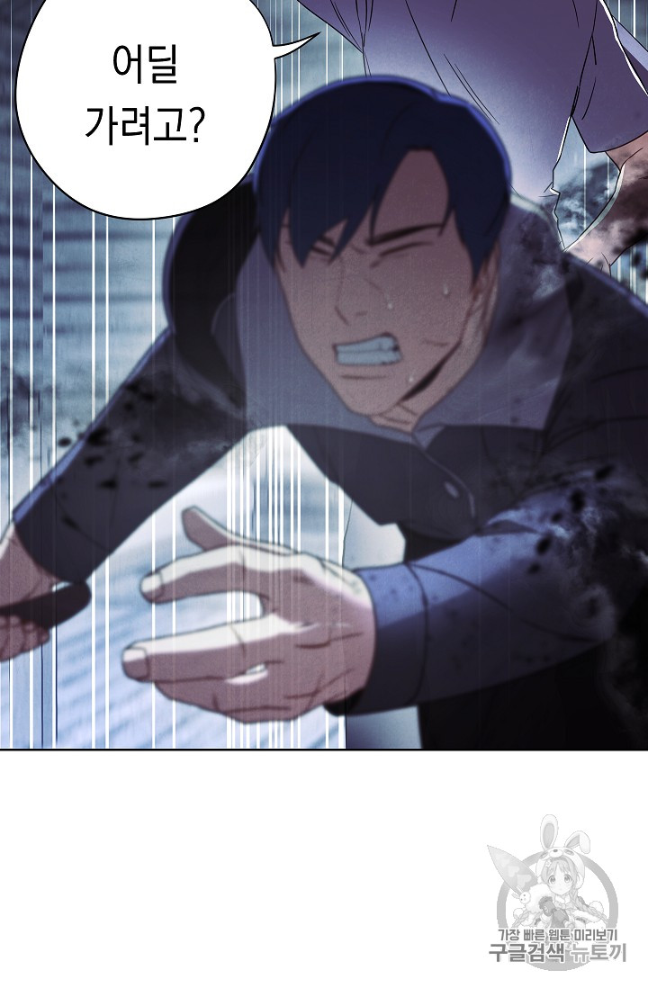 The Live Ch.24 p67