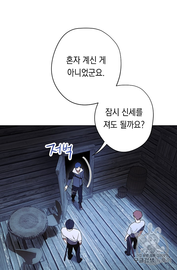 The Live Ch.24 p7