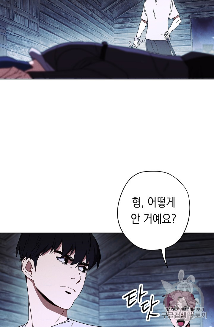 The Live Ch.24 p71