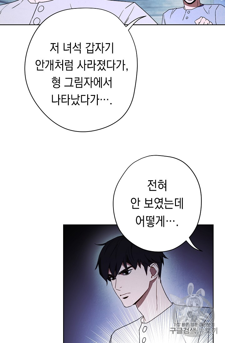 The Live Ch.24 p72