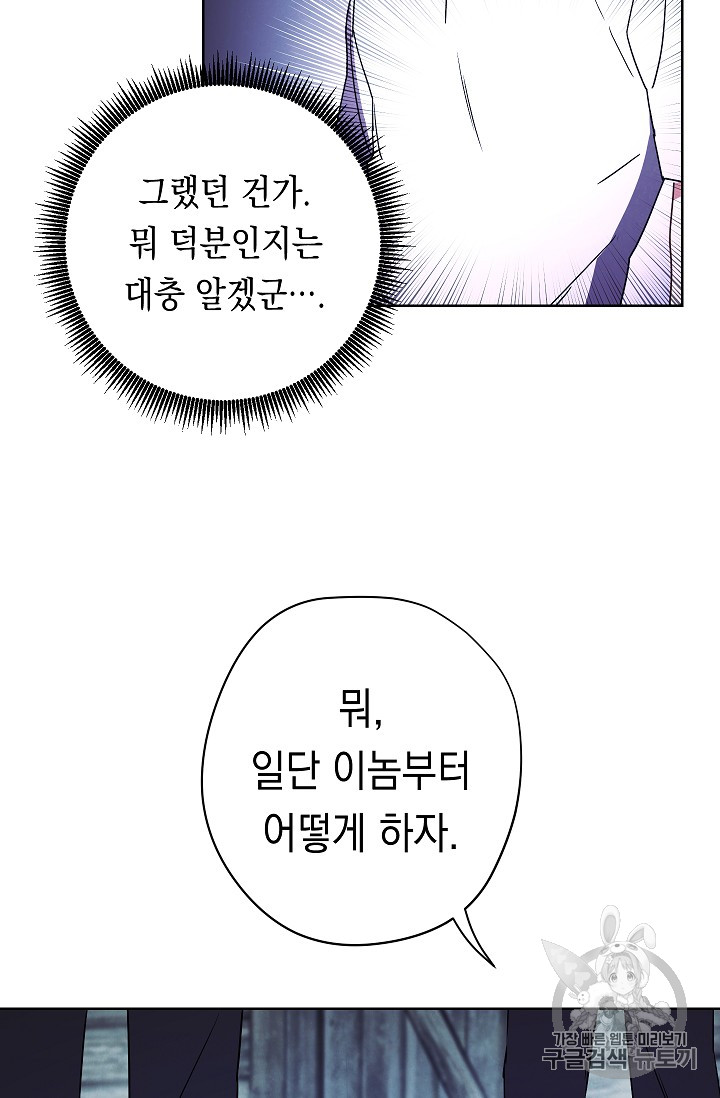 The Live Ch.24 p73