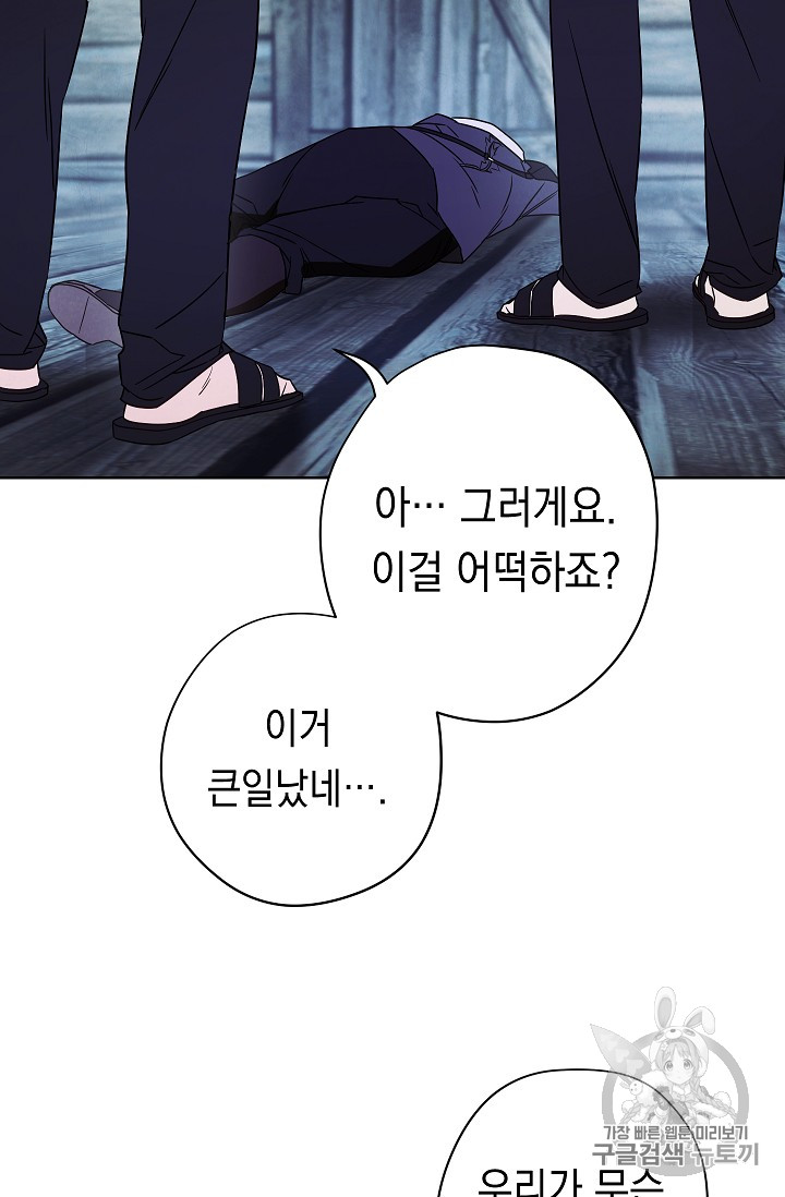 The Live Ch.24 p74