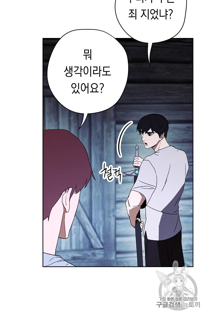 The Live Ch.24 p75
