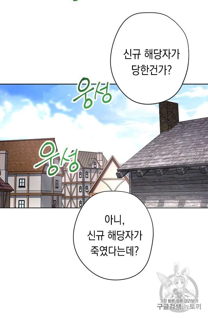 The Live Ch.24 p79