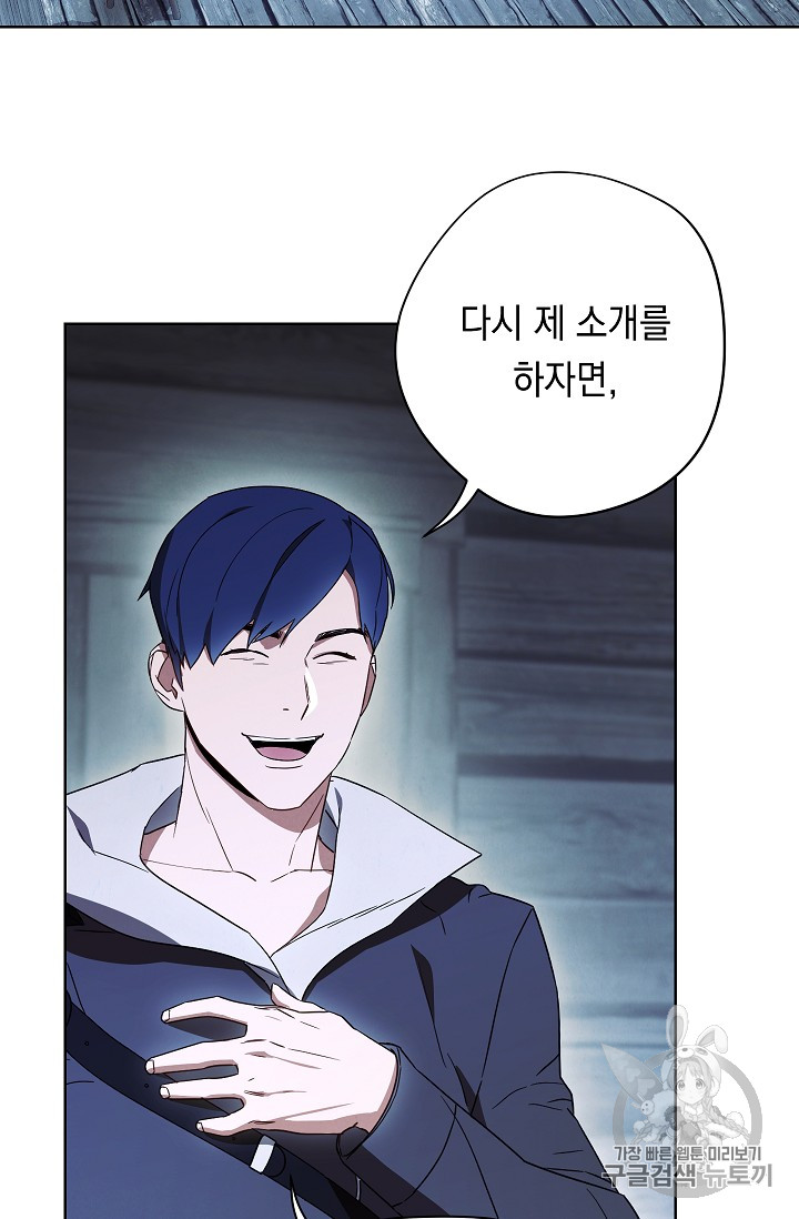 The Live Ch.24 p8