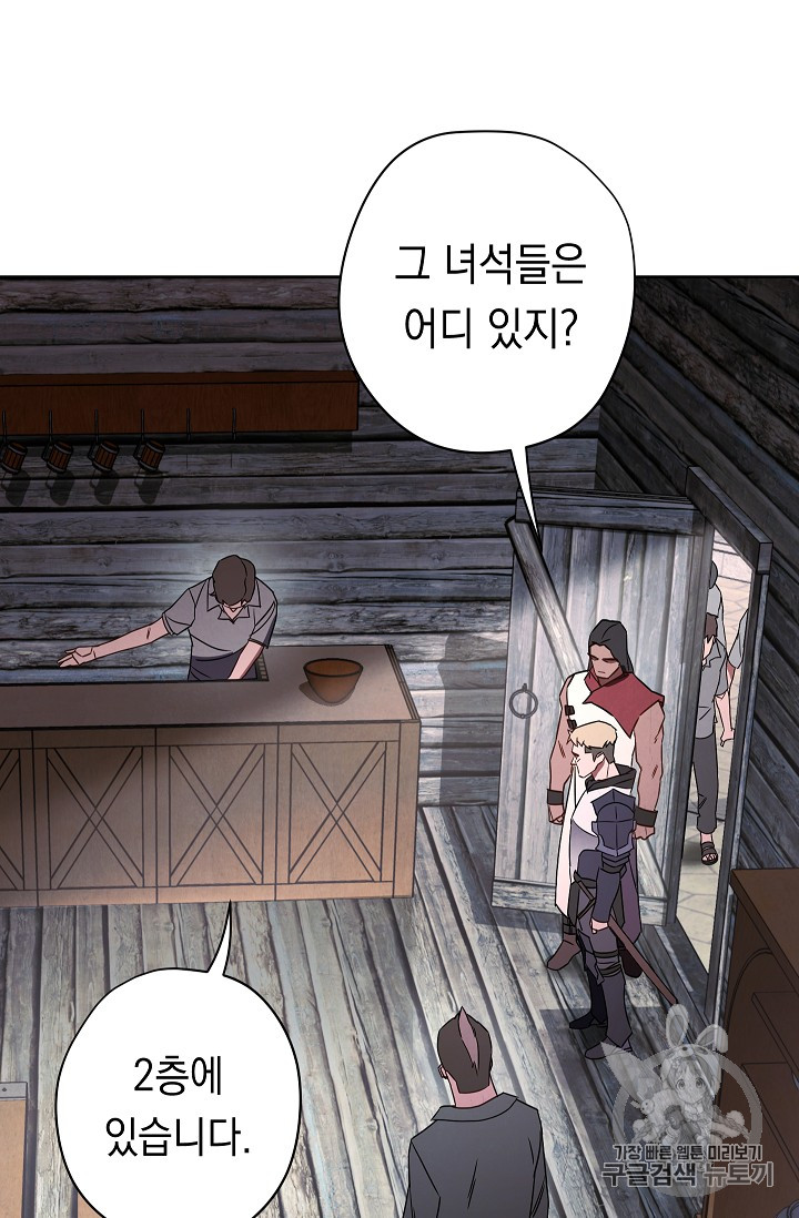 The Live Ch.24 p83