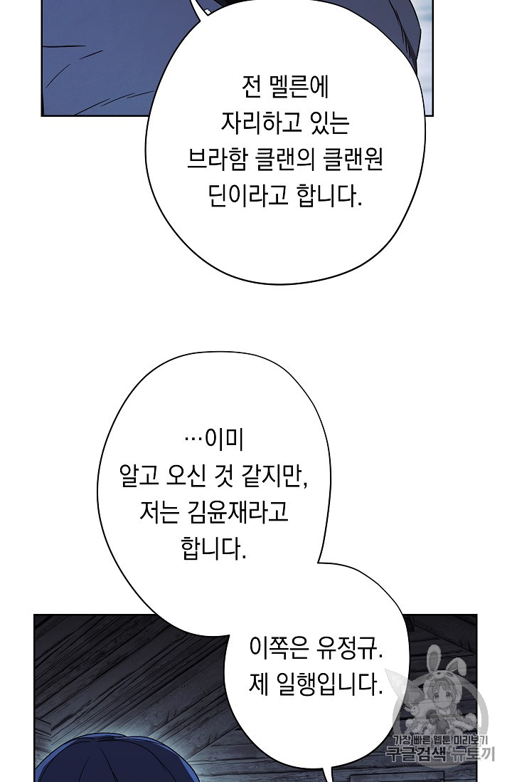 The Live Ch.24 p9