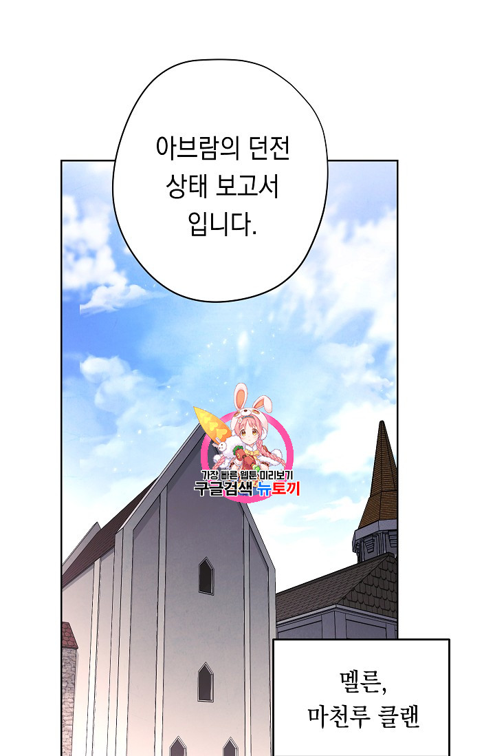 The Live Ch.27 p1