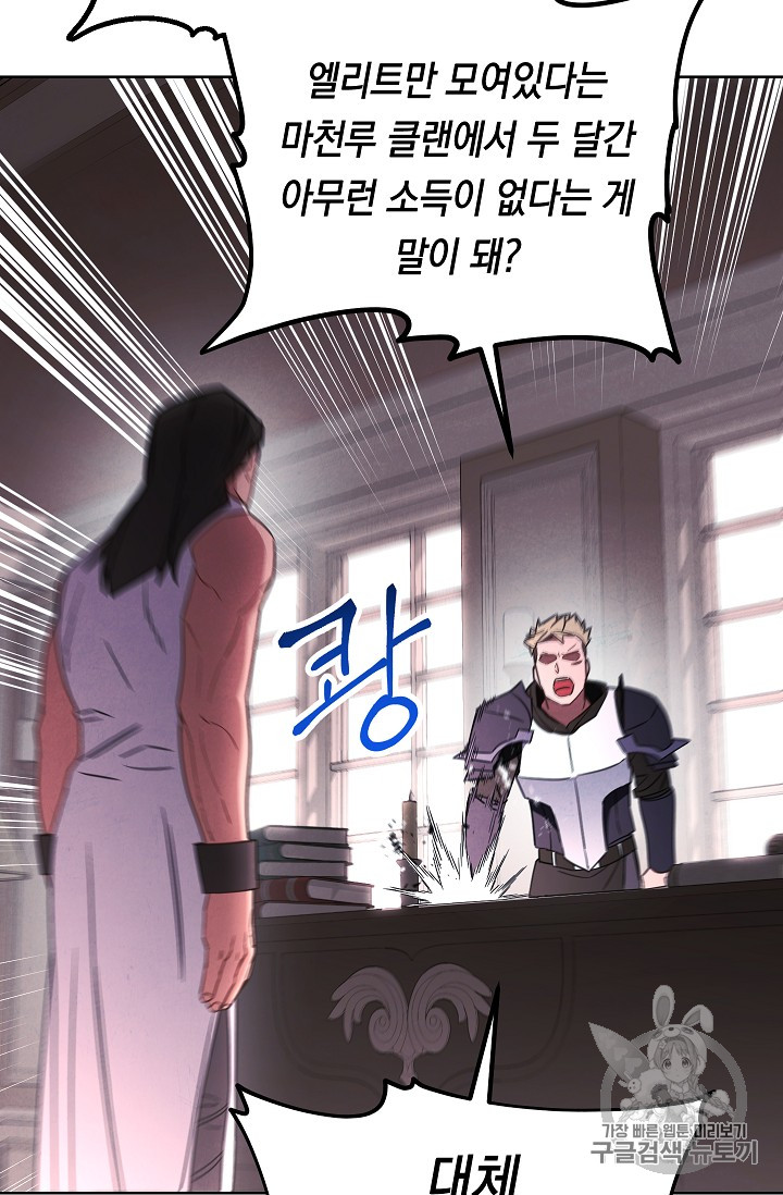 The Live Ch.27 p10