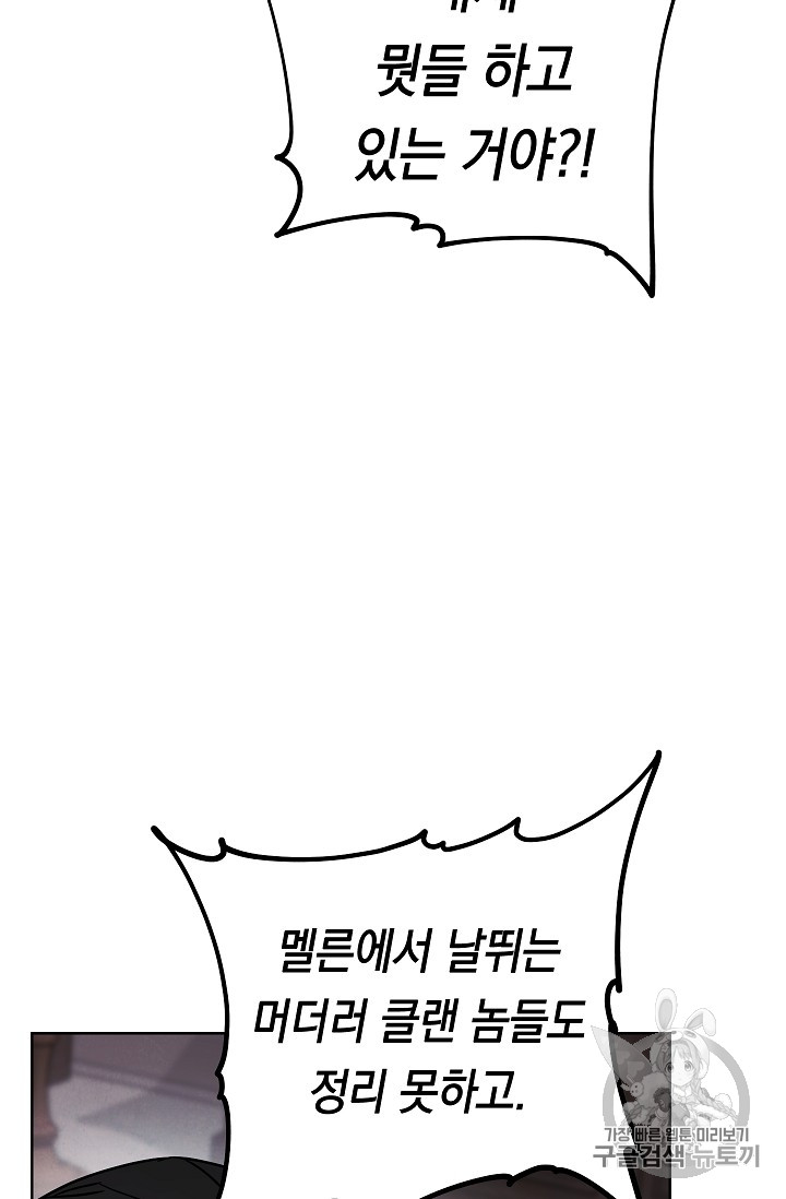 The Live Ch.27 p11