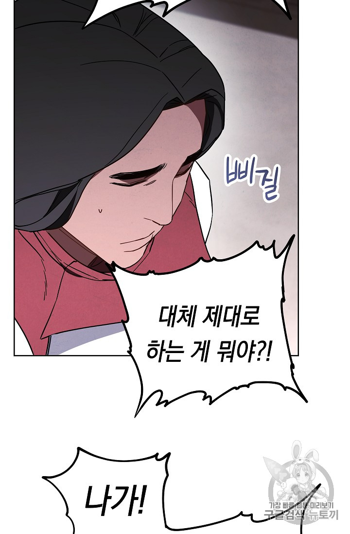 The Live Ch.27 p12