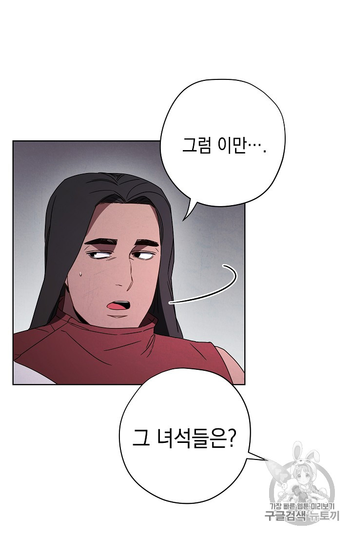The Live Ch.27 p14