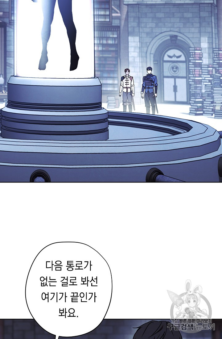 The Live Ch.27 p23