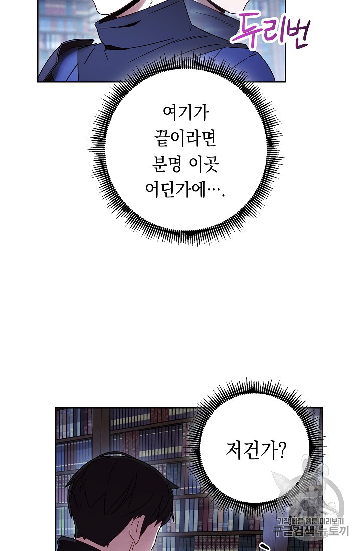 The Live Ch.27 p25