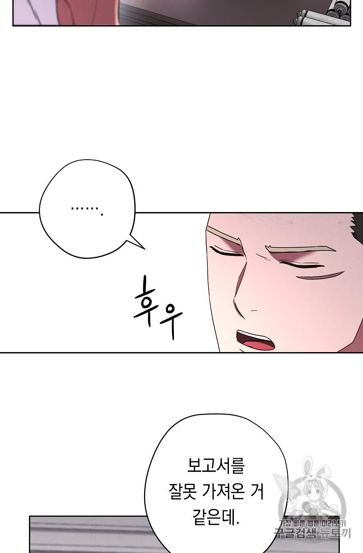The Live Ch.27 p3